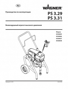Первая страница брошюры